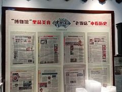 -老厨家(友谊路总店)