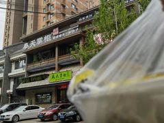 -奉天掌柜·非遗猪手·笨饺子(崇山路店)