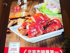 -好嫂子酱猪手•农家菜(学院南路店)