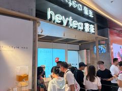 -喜茶(北京三里屯太古里店)