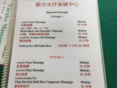 -新月水疗保健中心(2号店)
