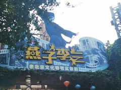 -北京欢乐谷