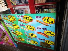 门面-利强记北角鸡蛋仔(弥敦道店 )