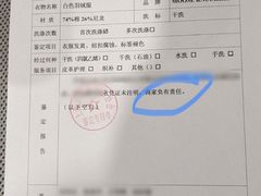 -白熊洗衣社(高岛屋店)