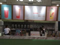 门面-恋暖初茶(万菱汇店)