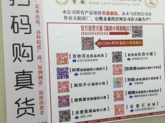 -珍妮曲奇聪明小熊(上环店)