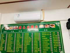 -透心凉糖水(听海居店)