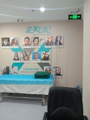 点击看大图 -鑫元辰医疗美容整形