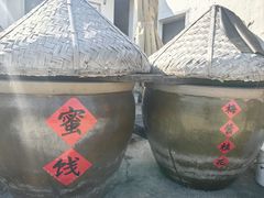 -苏州市吴中区光福窑上花果蜜饯厂