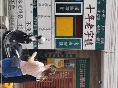 -華叔茶記