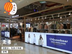 -兰岛广场(白沙路店)