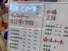 -鹤江桥·红油牛肉粉(SKP店)
