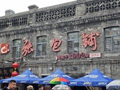 -张包铺(道外店)