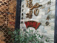 -福合埕牛肉丸(福平路店)