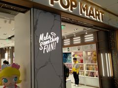 -泡泡玛特POPMART(蓝色港湾店)