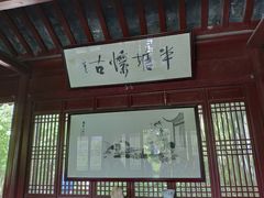 -水绘园