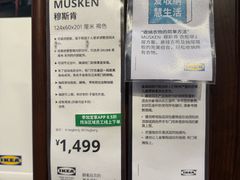 -宜家家居(西安未央商场店)