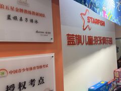 -蓝旗儿童游泳俱乐部(北国中心)