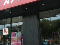 -肯德基(春申店)