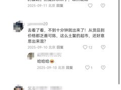 -山姆会员商店(亦庄创意生活广场店)