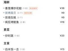 -覃记海鲜美食餐厅