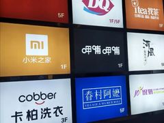 -开来欣悦购物广场