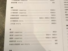 菜单-日进一片海.生腌海鲜火锅.宵夜烧烤(三里屯总店)