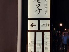 -春熙路步行街