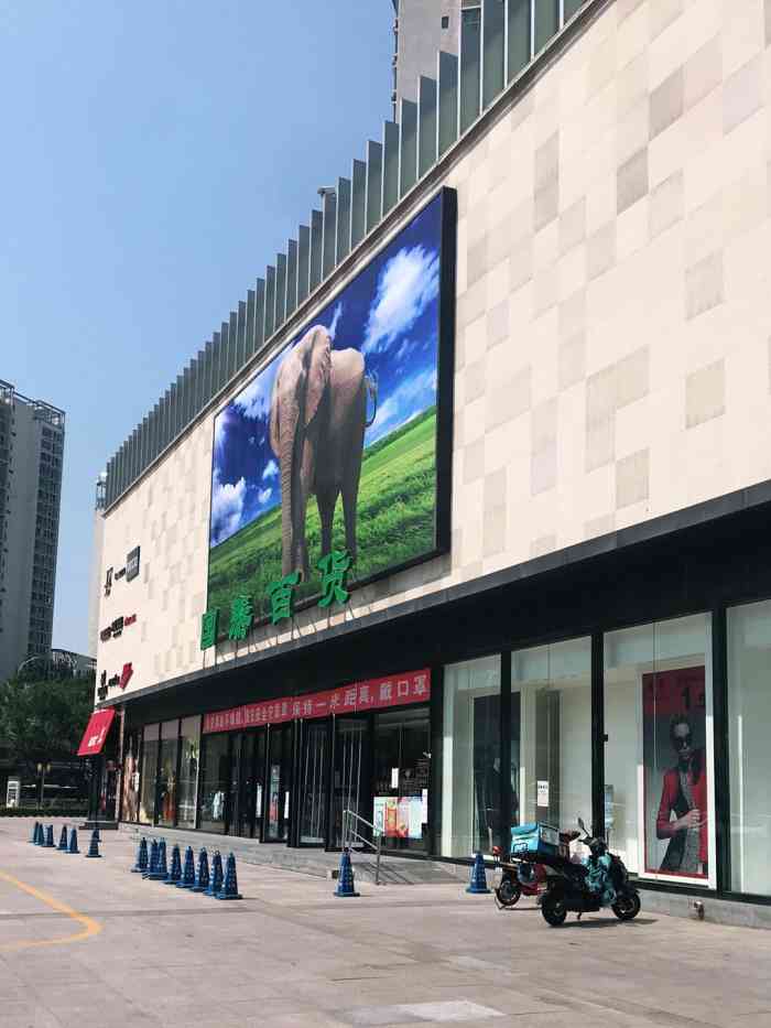 国泰百货(通州北苑店)