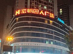 -宏帆巴人广场(石岭大道店)