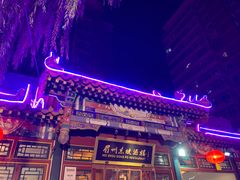 -眉州东坡(团结湖店)