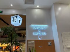 -野人先生现做冰淇淋(北京环宇荟店)
