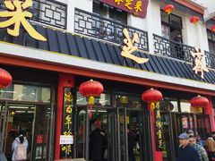 -稻香村(观前街店)