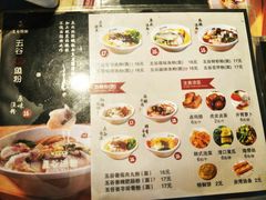 菜单-五味草堂五谷渔粉(茂业店)