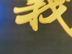 -七爷清汤腩·港式餐厅(金狮广场店)