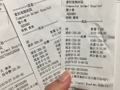 -爱侣宠医·鹦鹉专科·小型哺乳类·异宠专科(灵石路店)