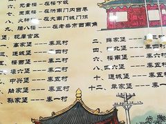 -秦人美食(中山医店)