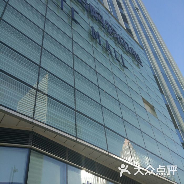 天津国贸购物中心