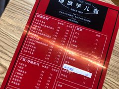 菜单-绝城芋儿鸡(龙王庙街总店)