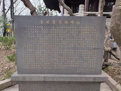 -府山公园