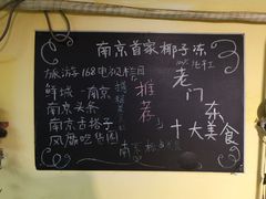 -志龙皇冠吃货椰子铺