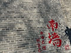 -盐池神庙