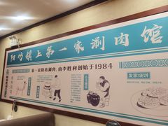 -阳坊胜利涮羊肉(阳坊老店)