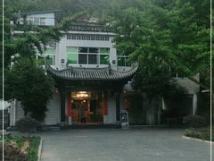 -途中饭店(开化店)