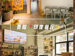 -NAMO印度餐厅