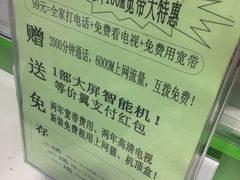 -中国电信(解放三路营业厅)