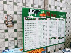 -义顺牛奶公司(新马路老店)
