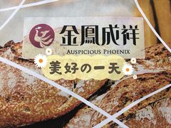 -金凤成祥(小西天店)