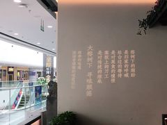 -大榕树下顺德菜(融创茂店)