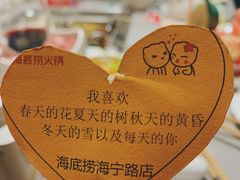 -海底捞火锅(海宁路店)